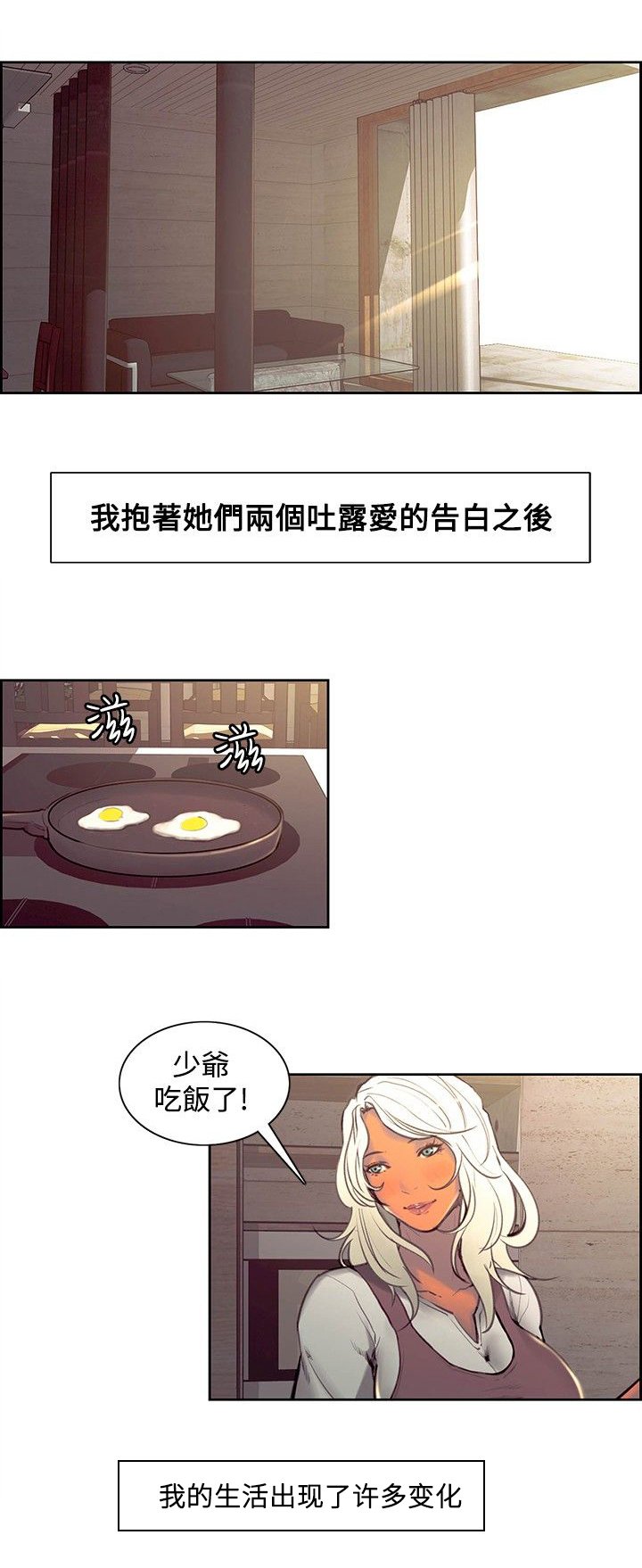 第27章：负责