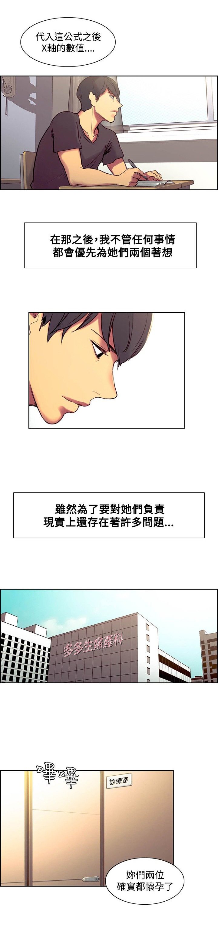 第28章：入伍通知书