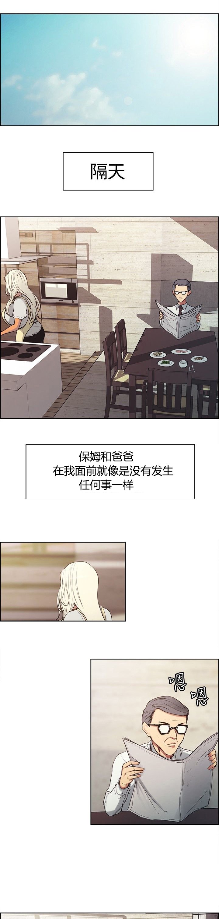 第3章：下梁歪