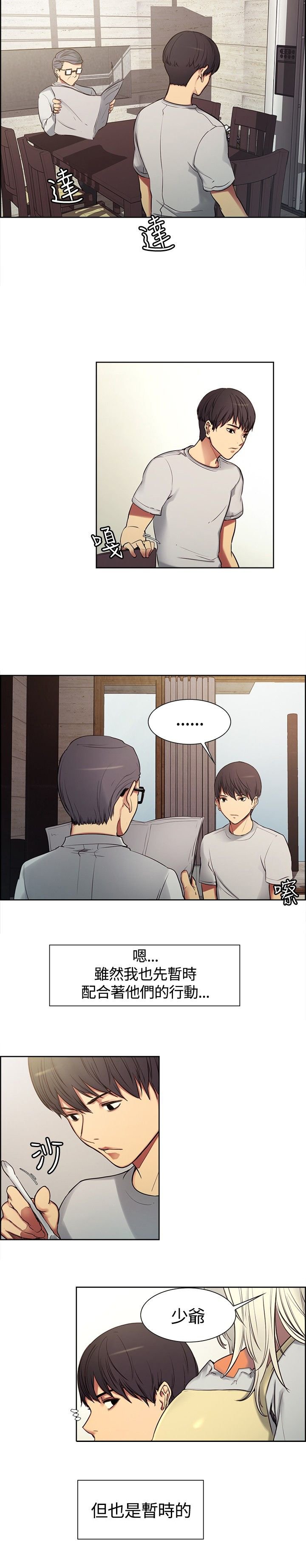 第3章：下梁歪