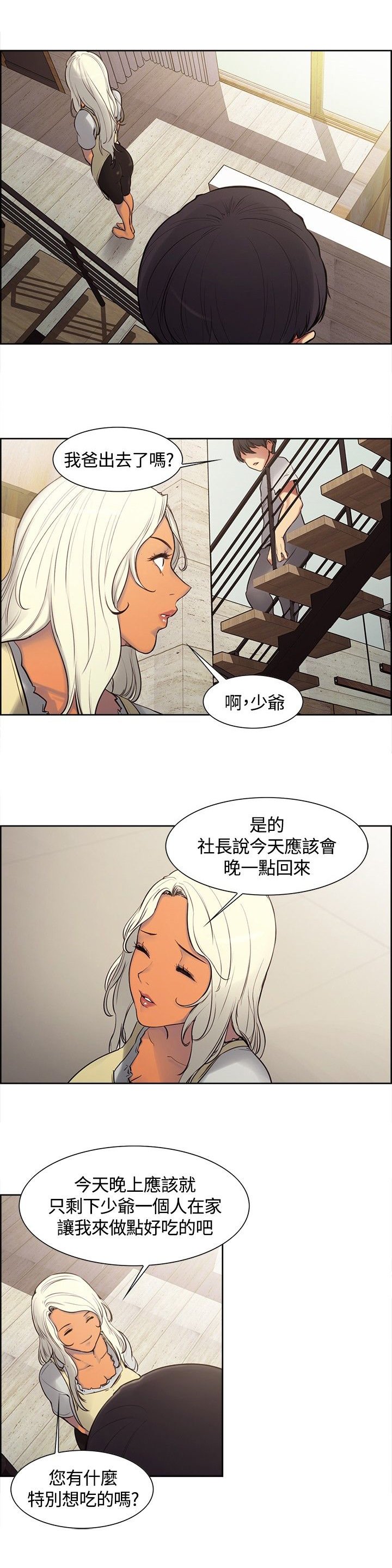 第3章：下梁歪