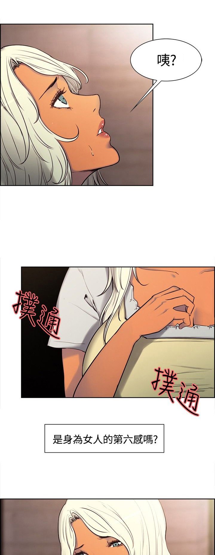 第3章：下梁歪