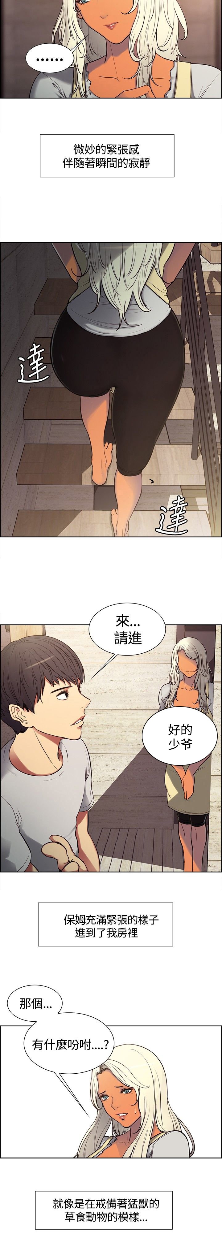 第3章：下梁歪