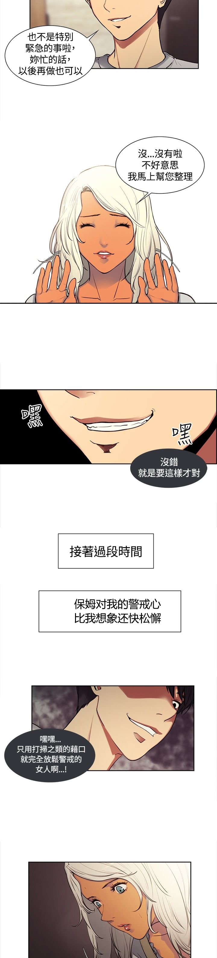 第3章：下梁歪