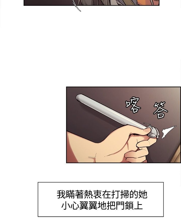 第3章：下梁歪