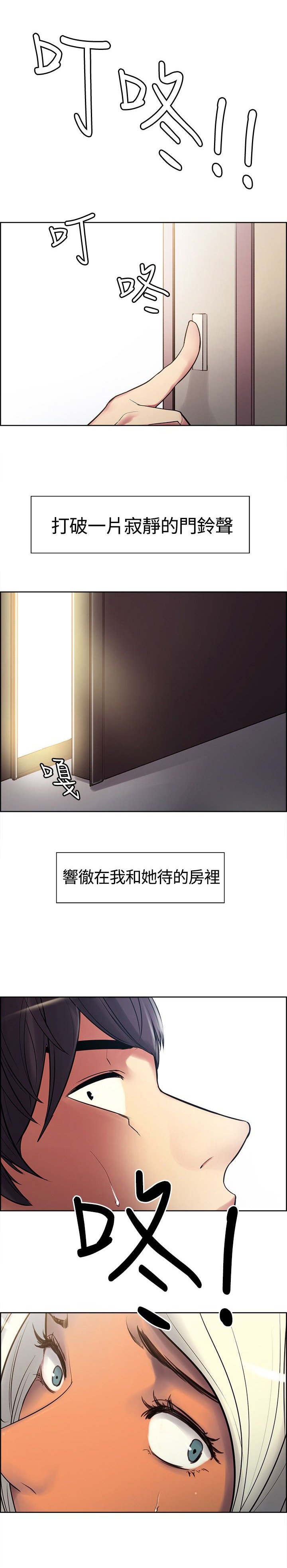 第3章：下梁歪