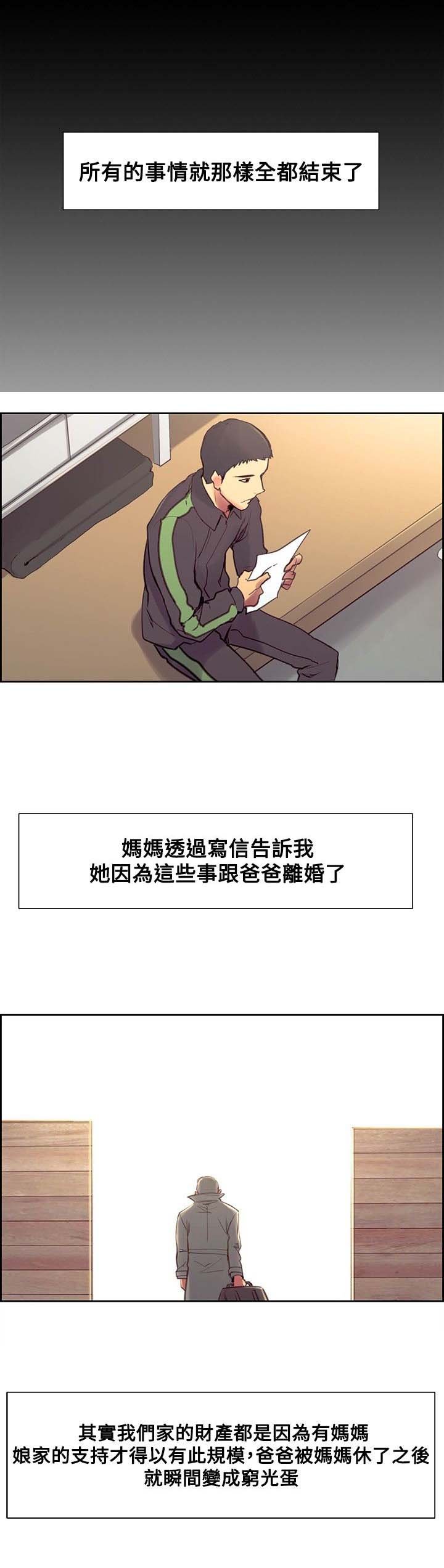 第30章：退伍