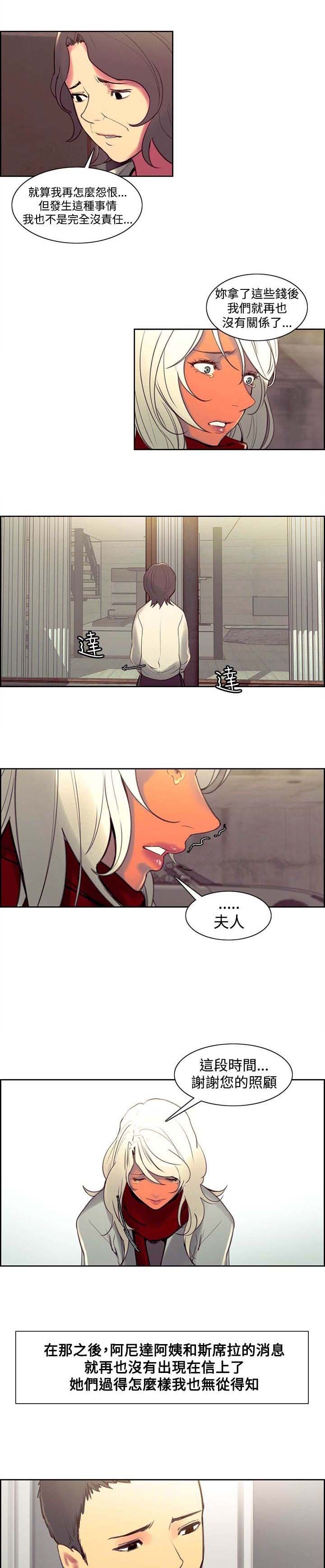 第30章：退伍