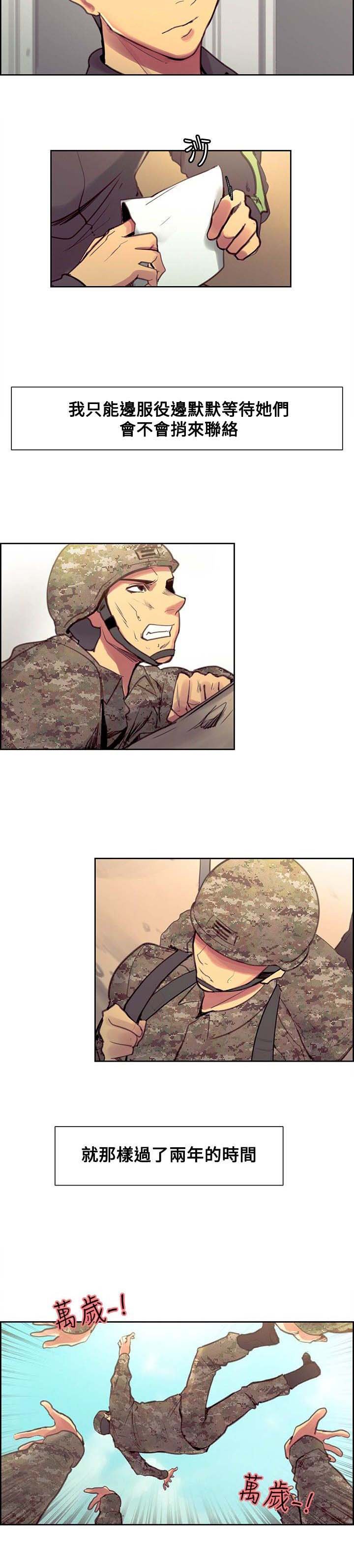 第30章：退伍