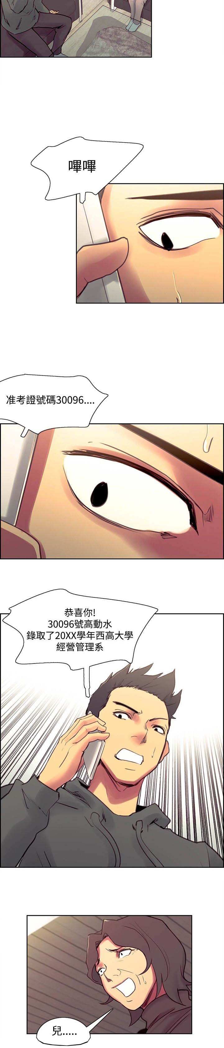第31章：欢迎回家