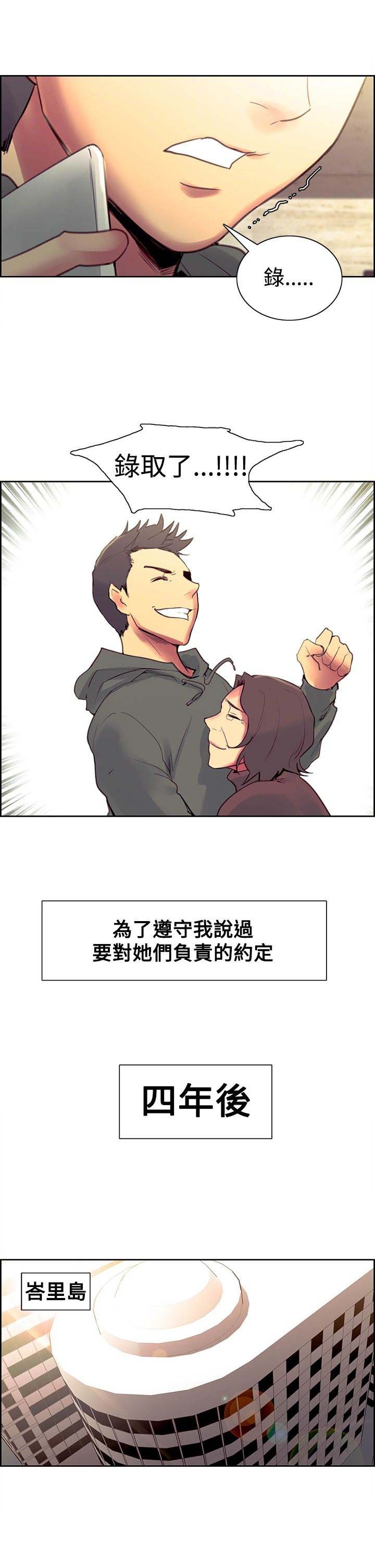 第31章：欢迎回家