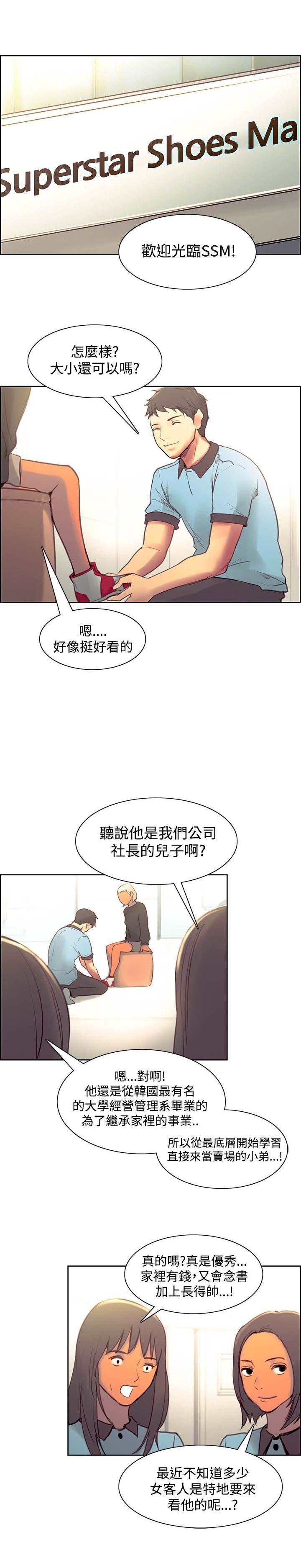 第31章：欢迎回家