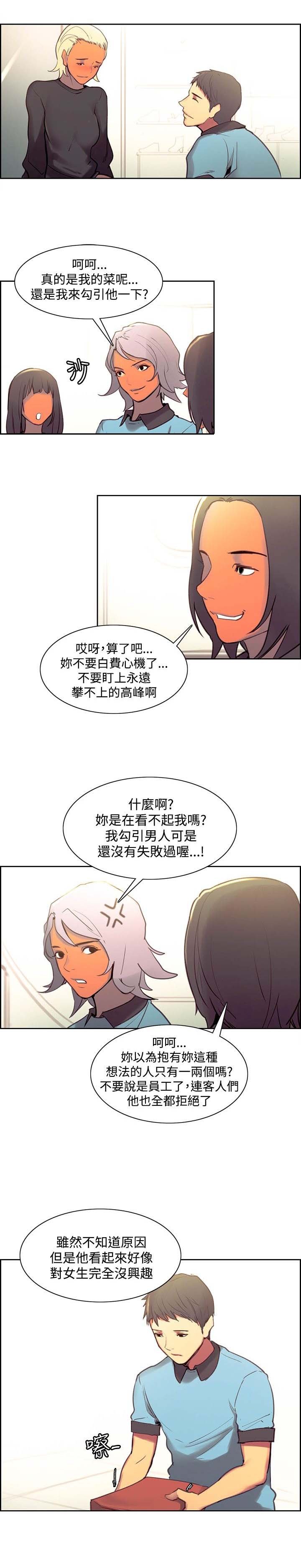 第31章：欢迎回家
