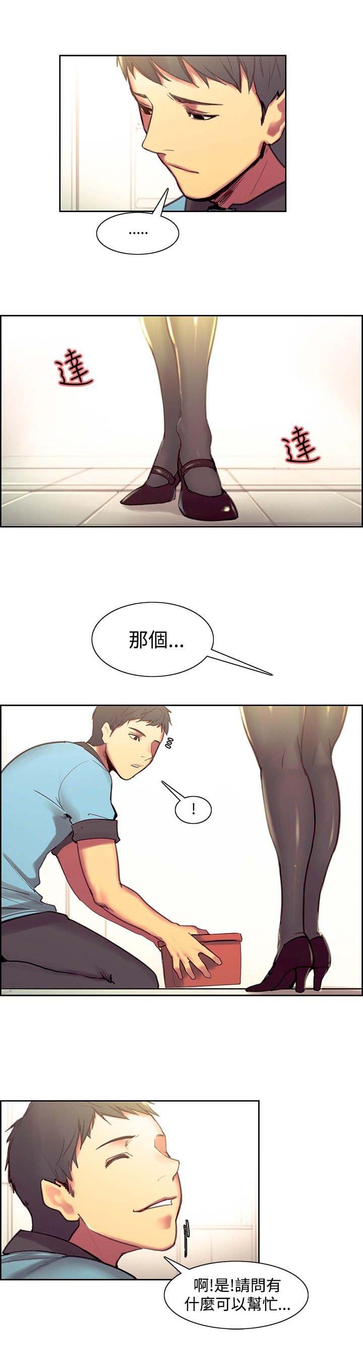第31章：欢迎回家