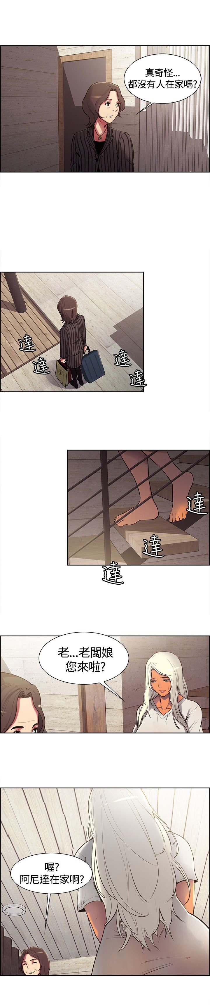 第4章：驯服