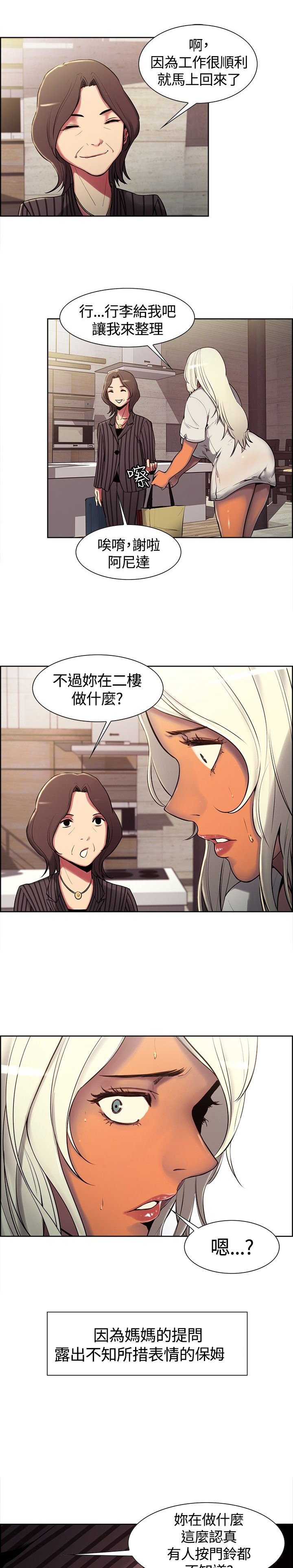 第4章：驯服