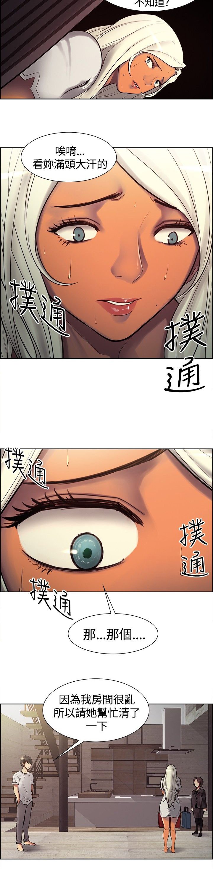 第4章：驯服