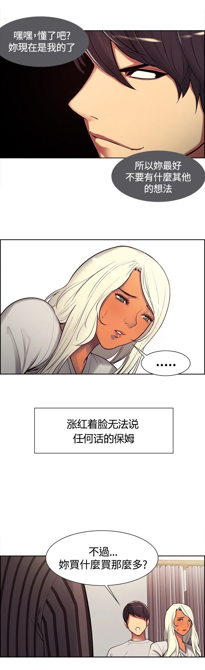 第4章：驯服