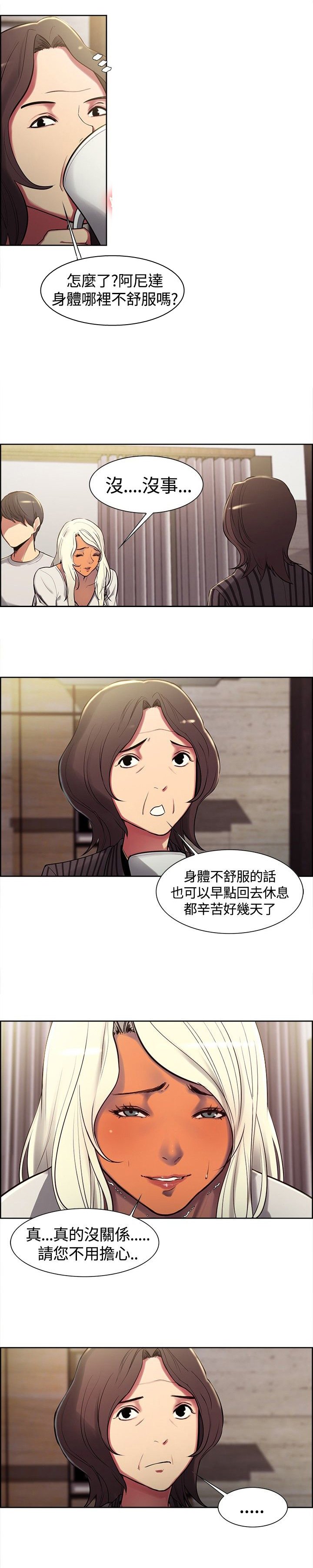 第4章：驯服