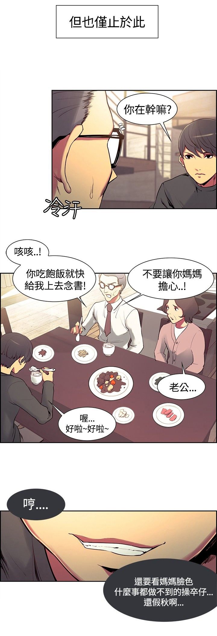 第5章：熟悉的面孔