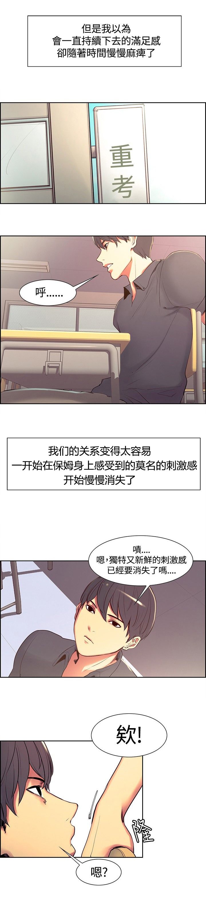 第5章：熟悉的面孔