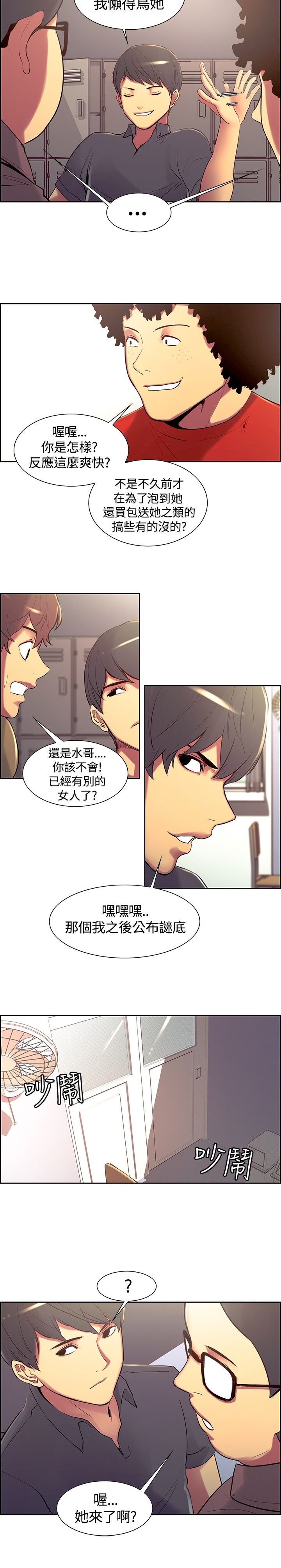 第5章：熟悉的面孔