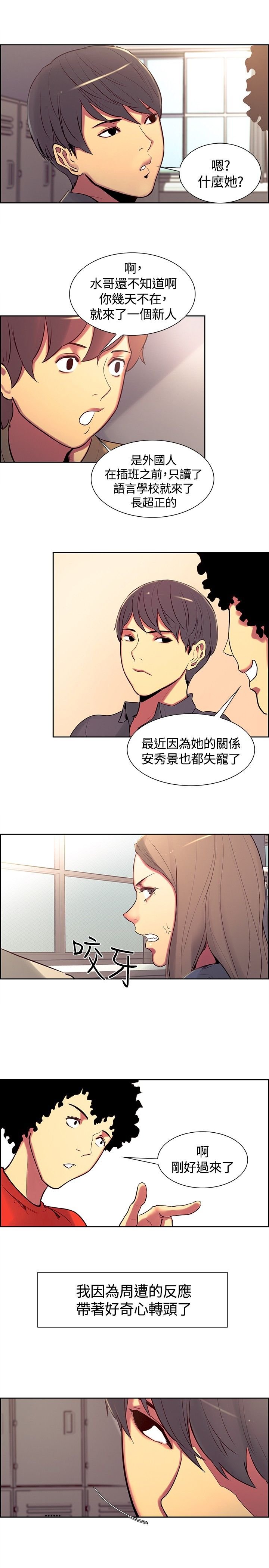 第5章：熟悉的面孔