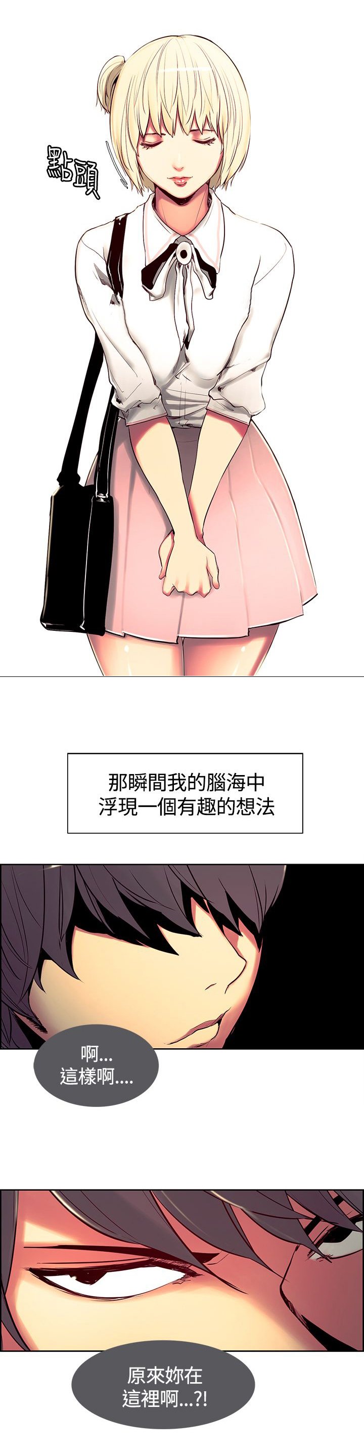 第5章：熟悉的面孔