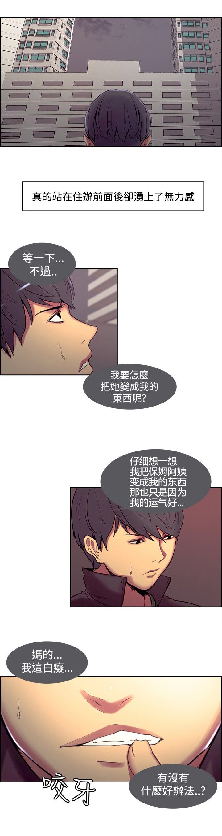 第6章：运气