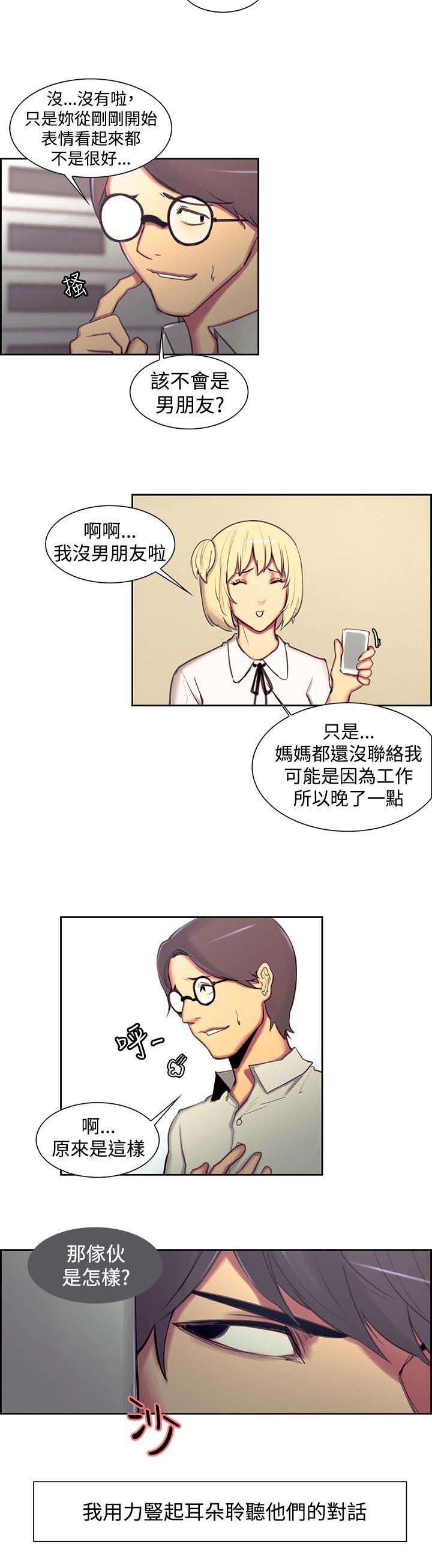 第6章：运气