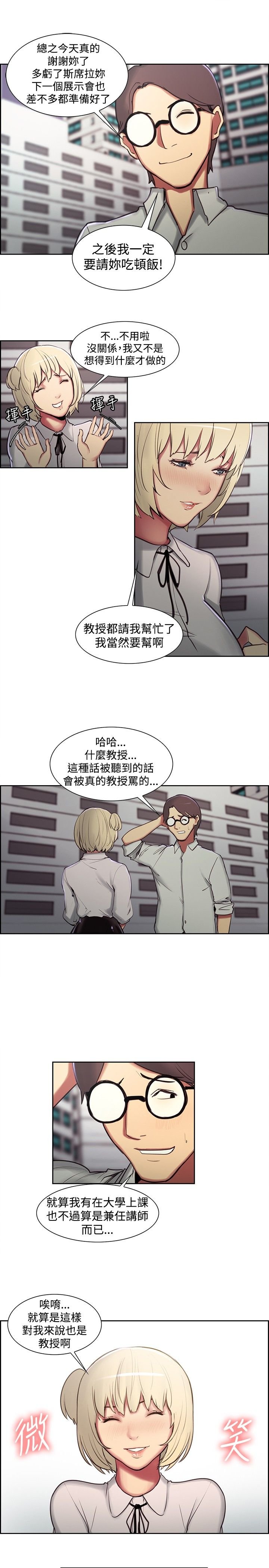 第7章：教授