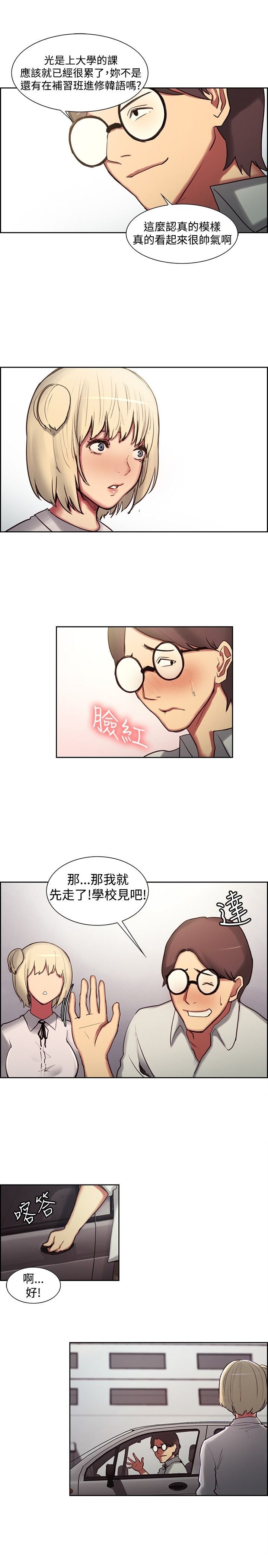 第7章：教授