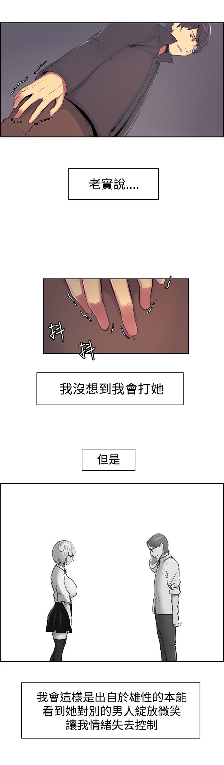 第8章：借口