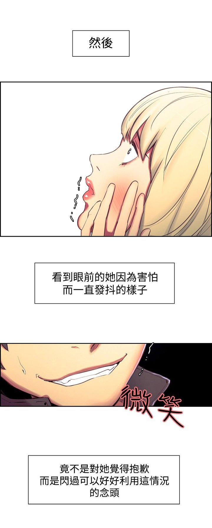 第8章：借口