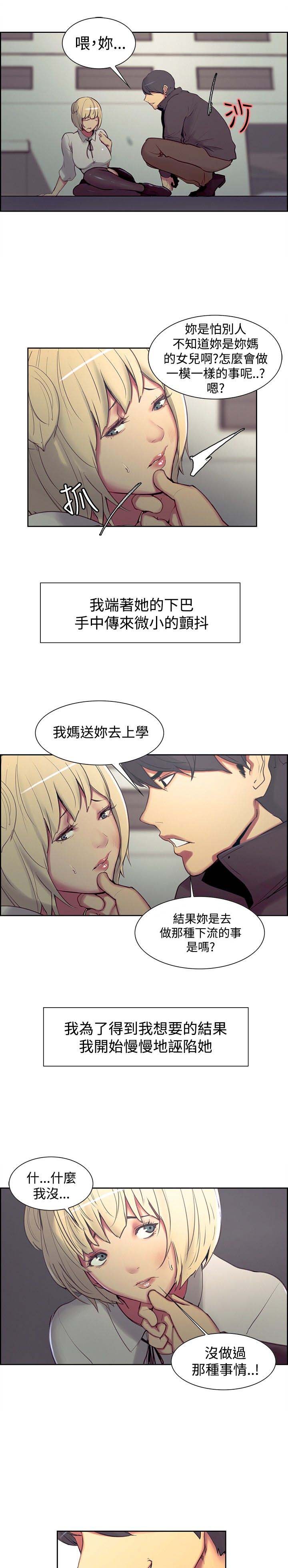 第8章：借口