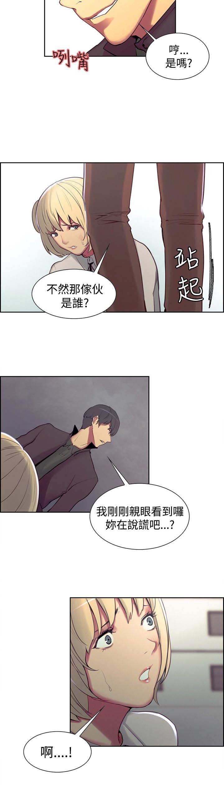 第8章：借口