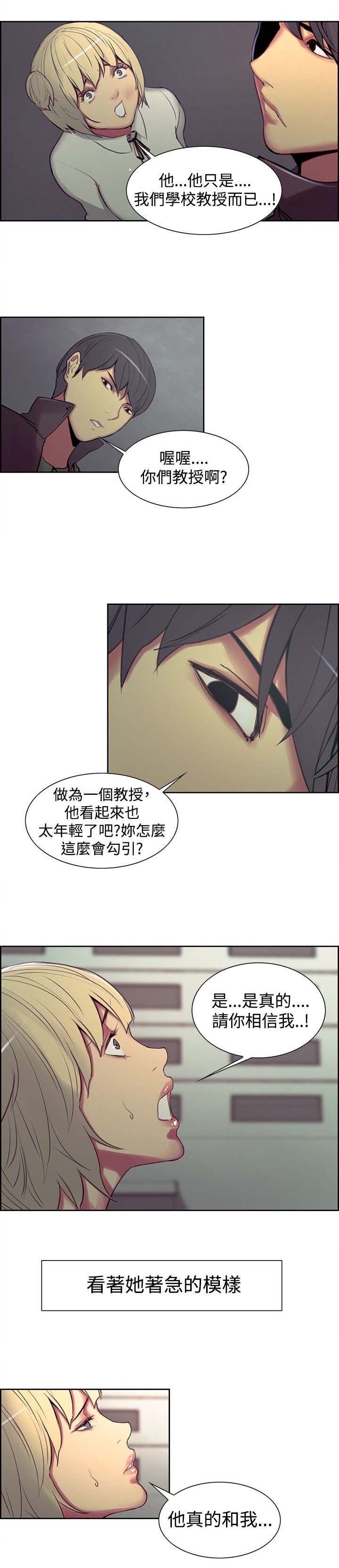 第8章：借口