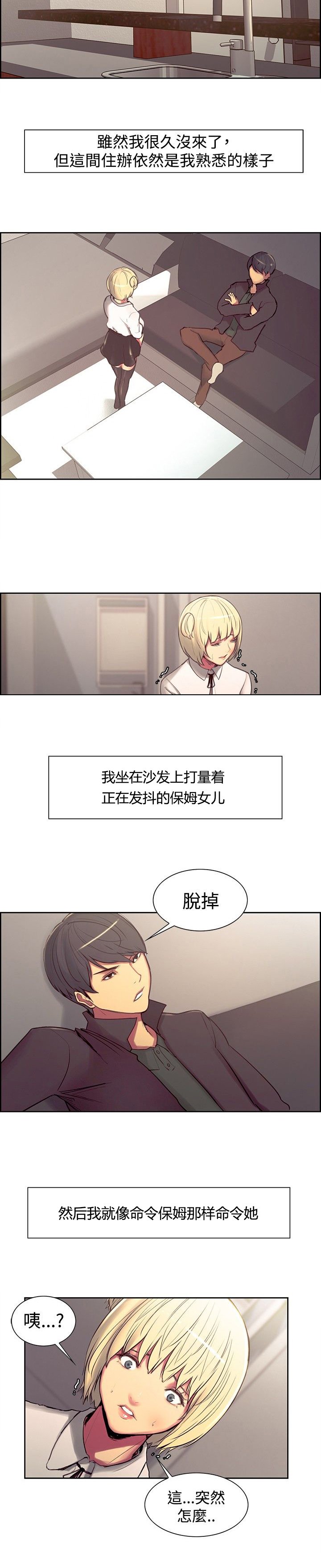 第8章：借口