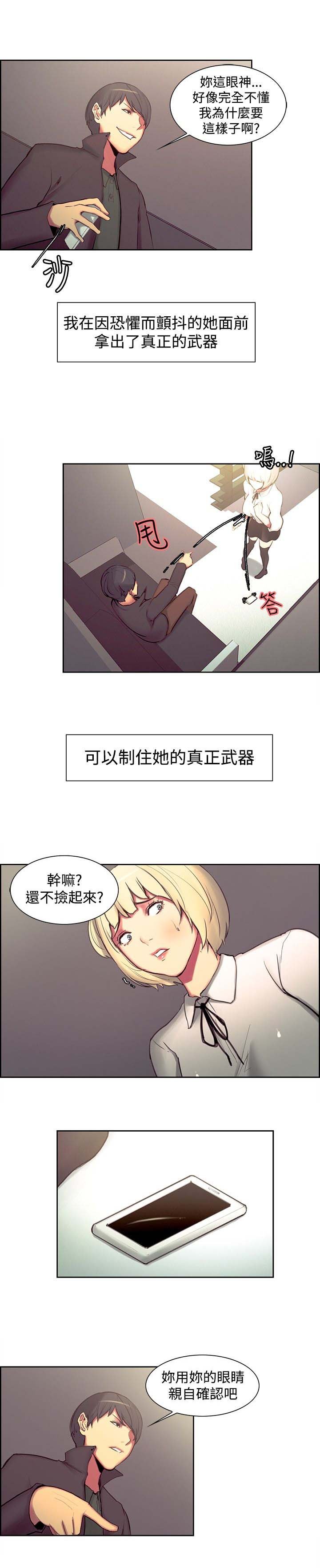 第9章：恐惧