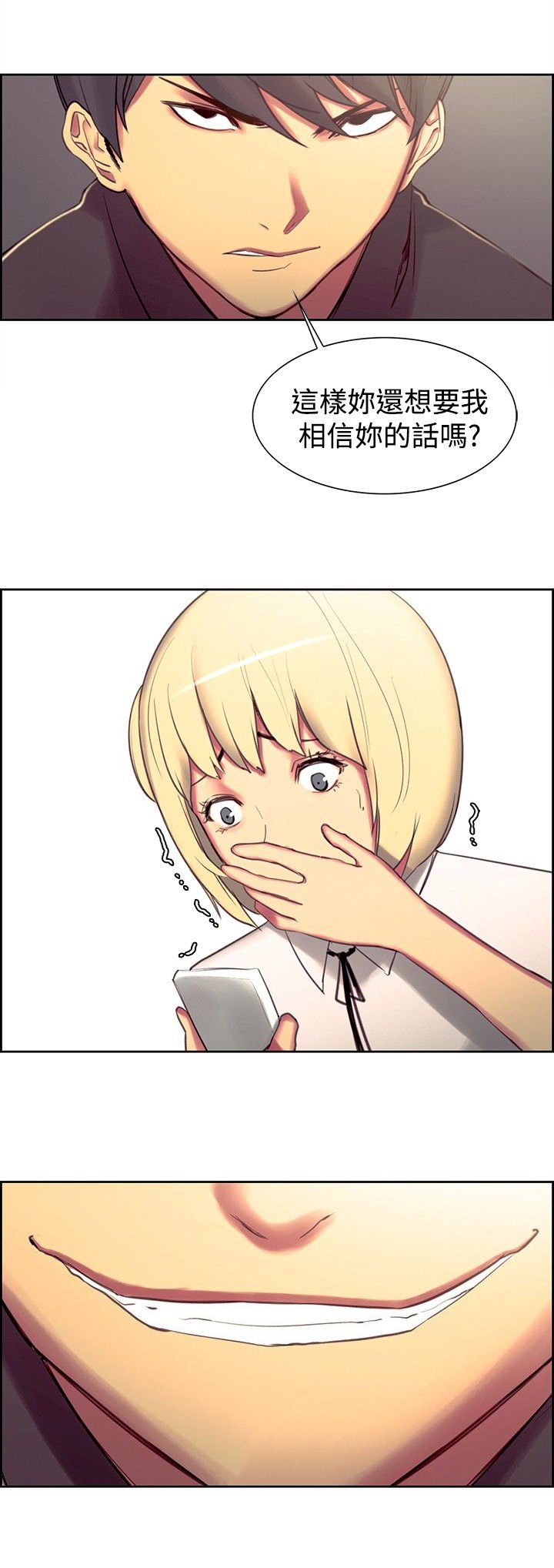 第9章：恐惧