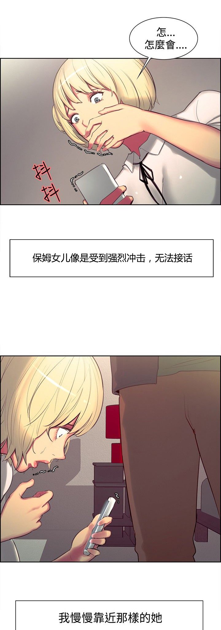 第9章：恐惧