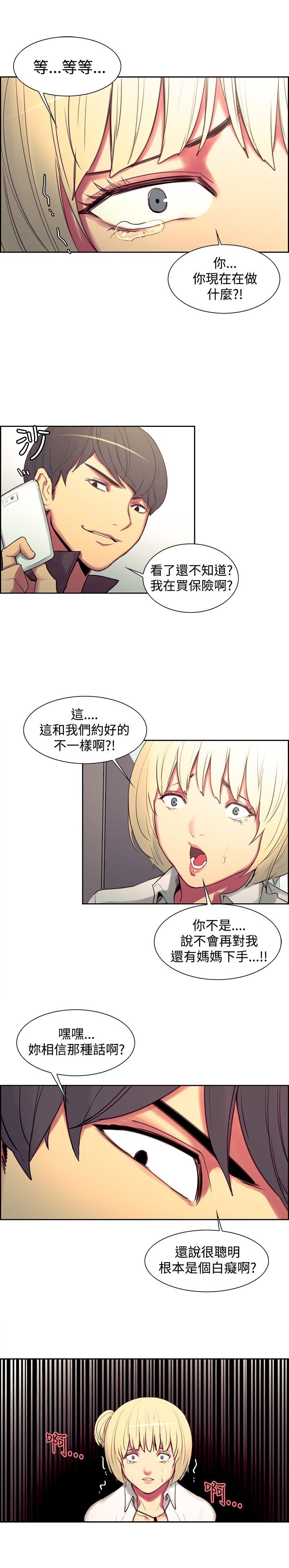 第9章：恐惧