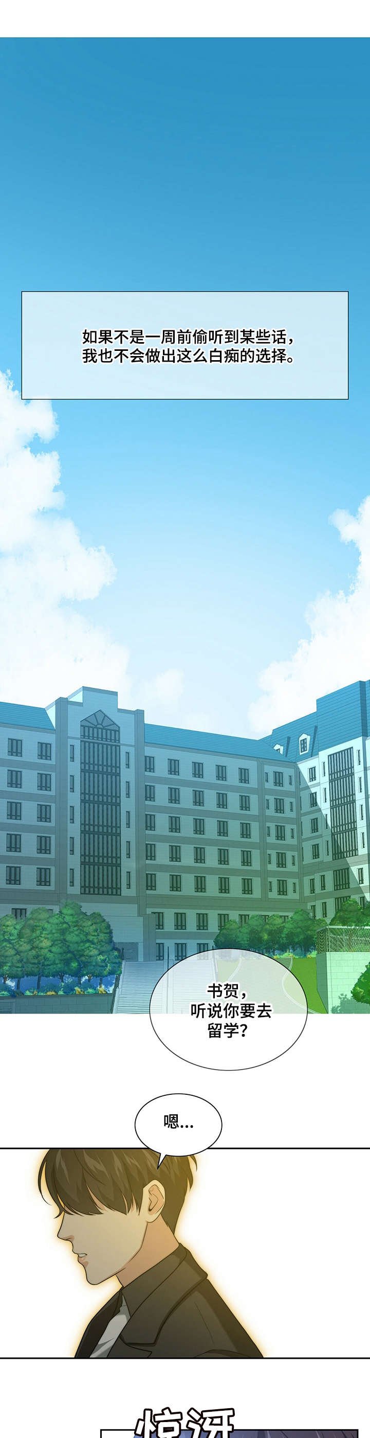 第1章：暗恋