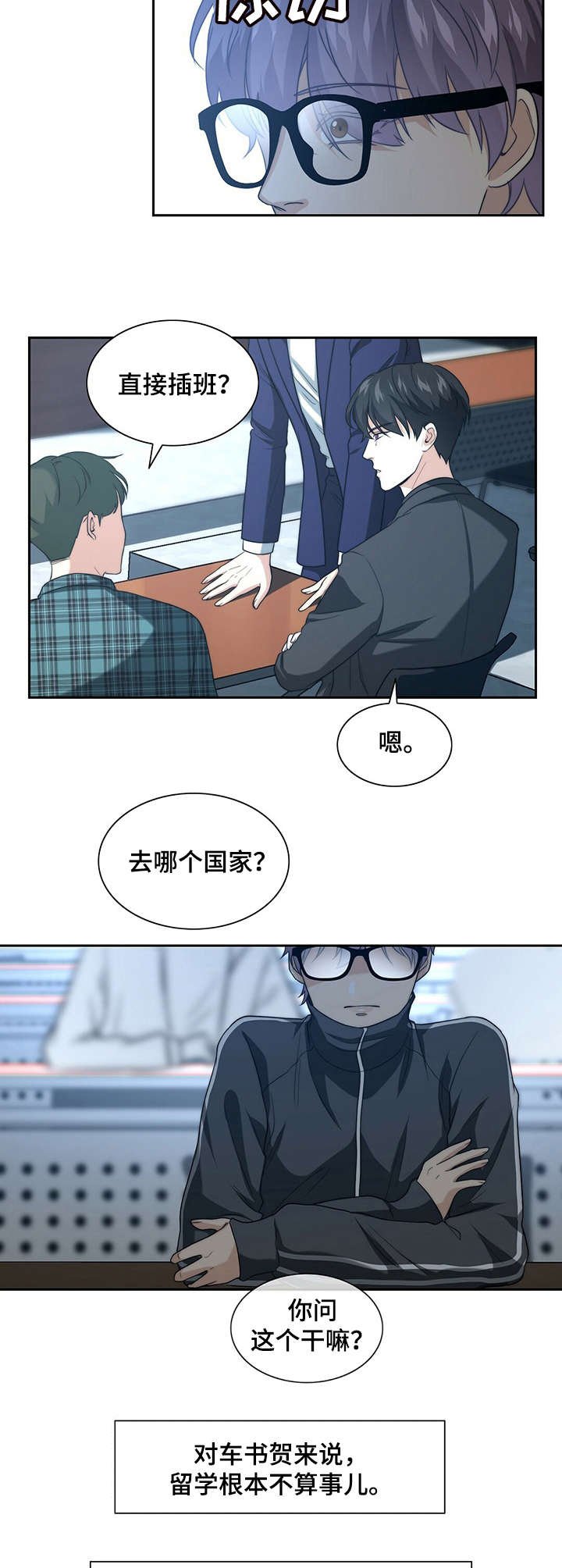 第1章：暗恋