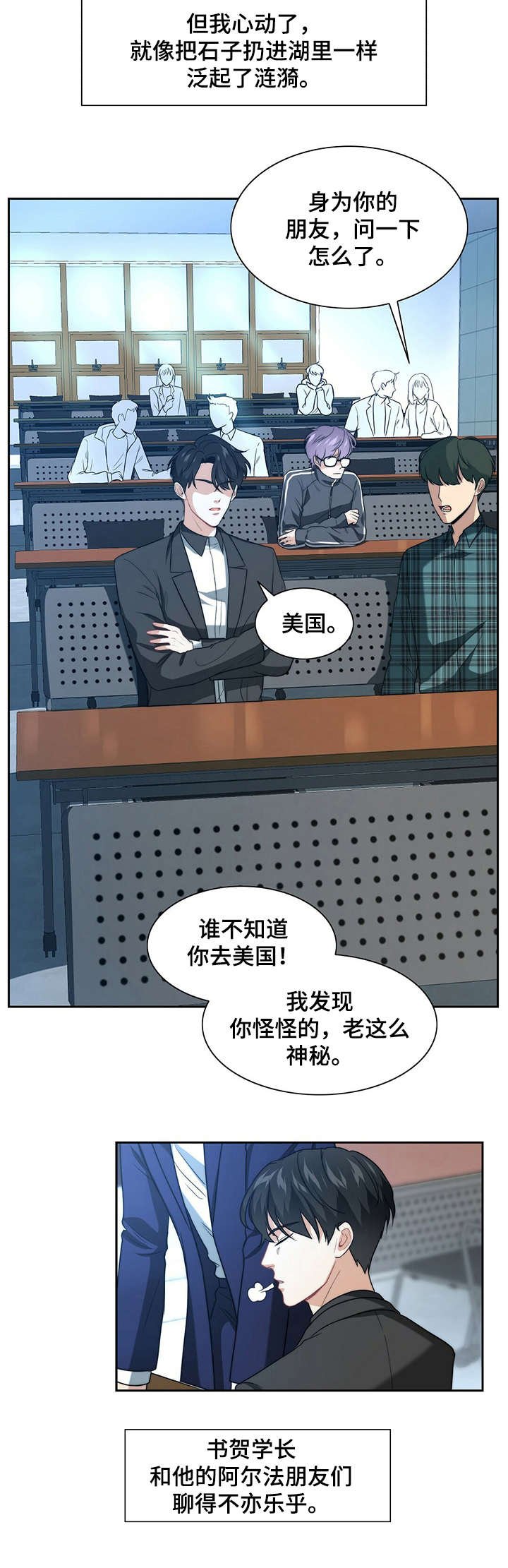 第1章：暗恋