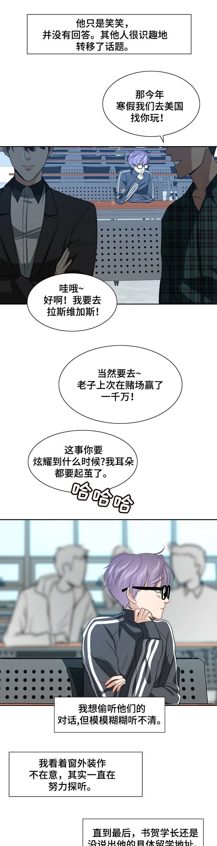 第1章：暗恋
