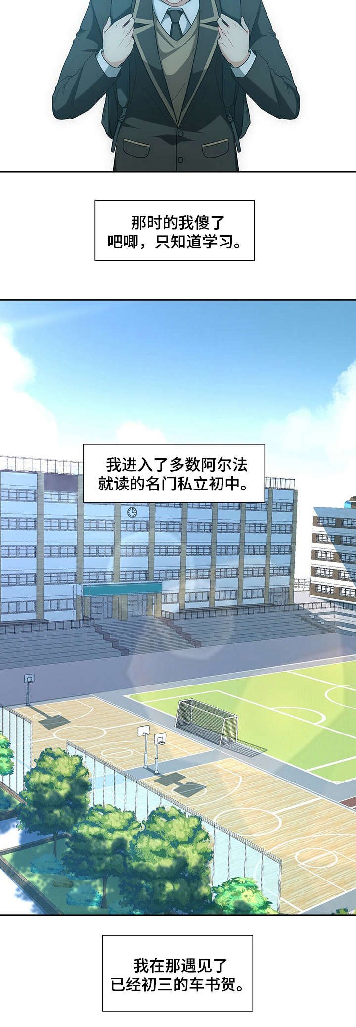 第1章：暗恋