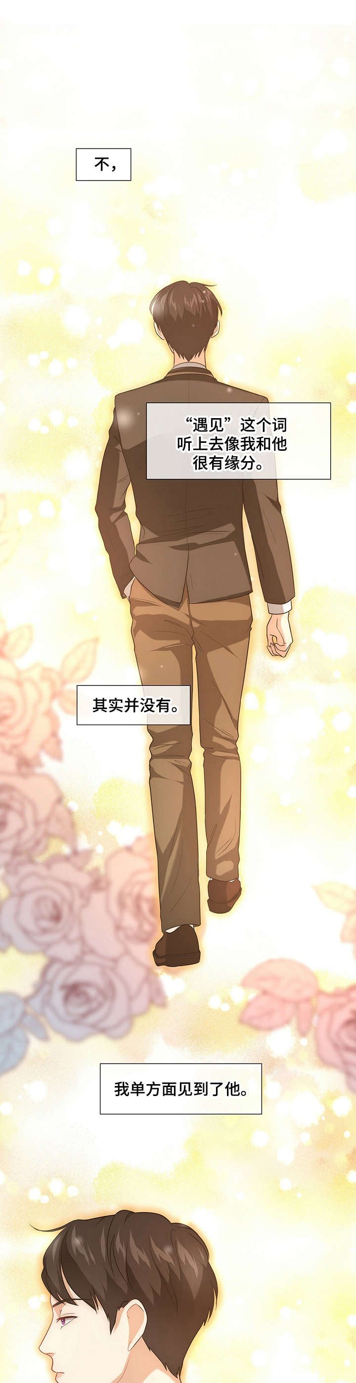 第1章：暗恋