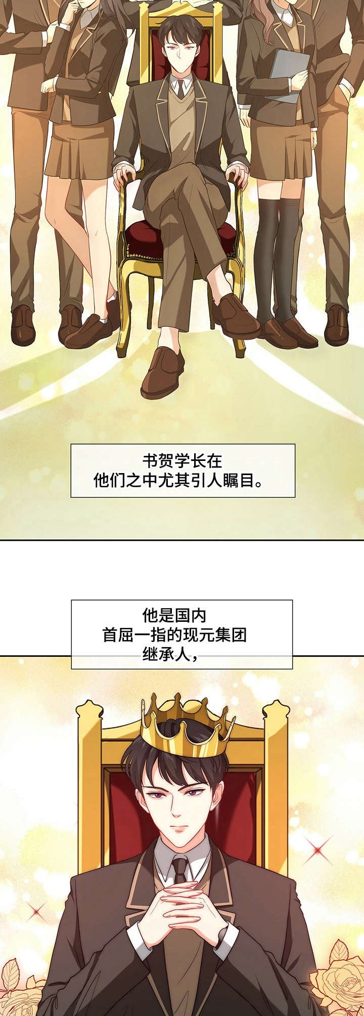 第1章：暗恋