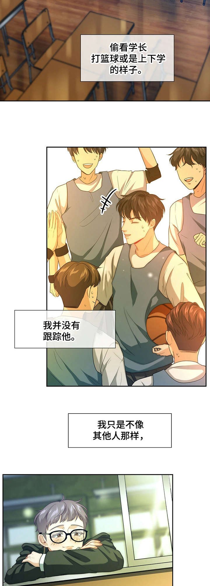 第1章：暗恋